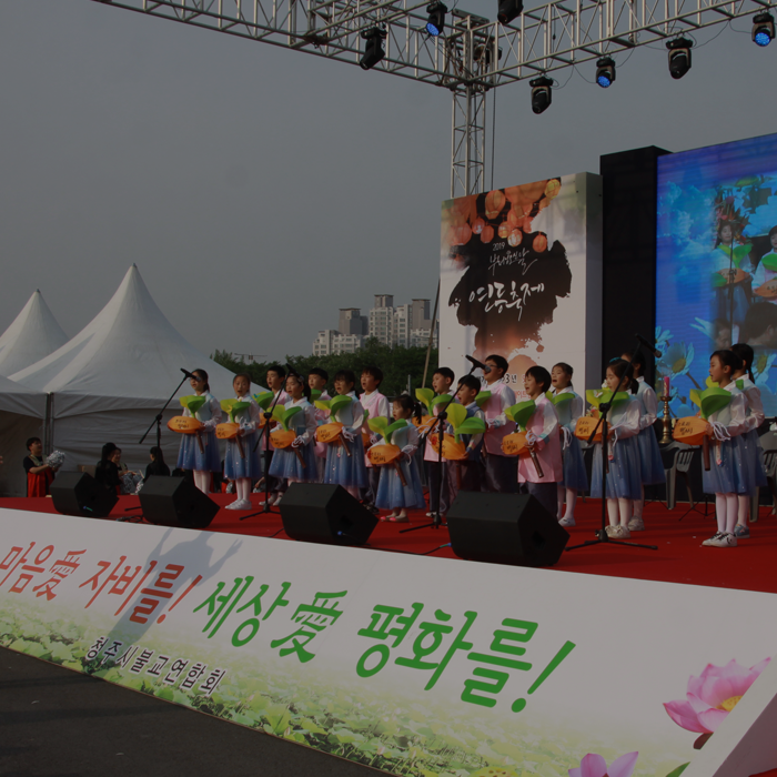 청주시불교연합회