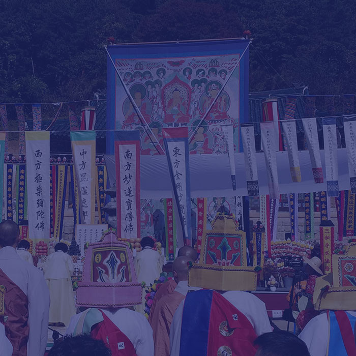 삼화사 국행수륙대재