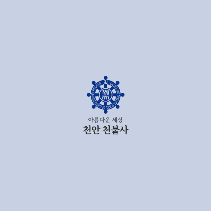 천불사