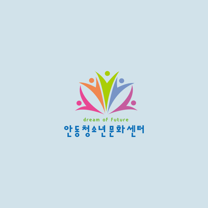 안동청소년문화센터