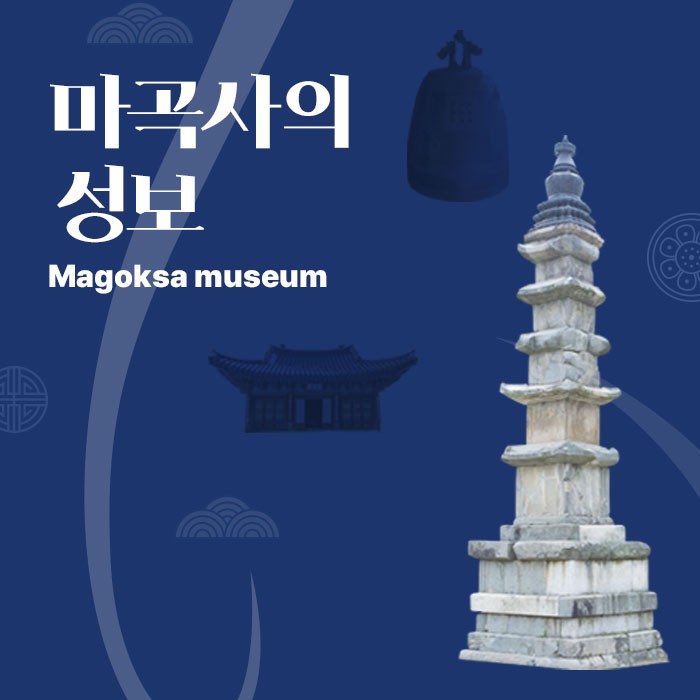 마곡사 성보박물관 공식사이트