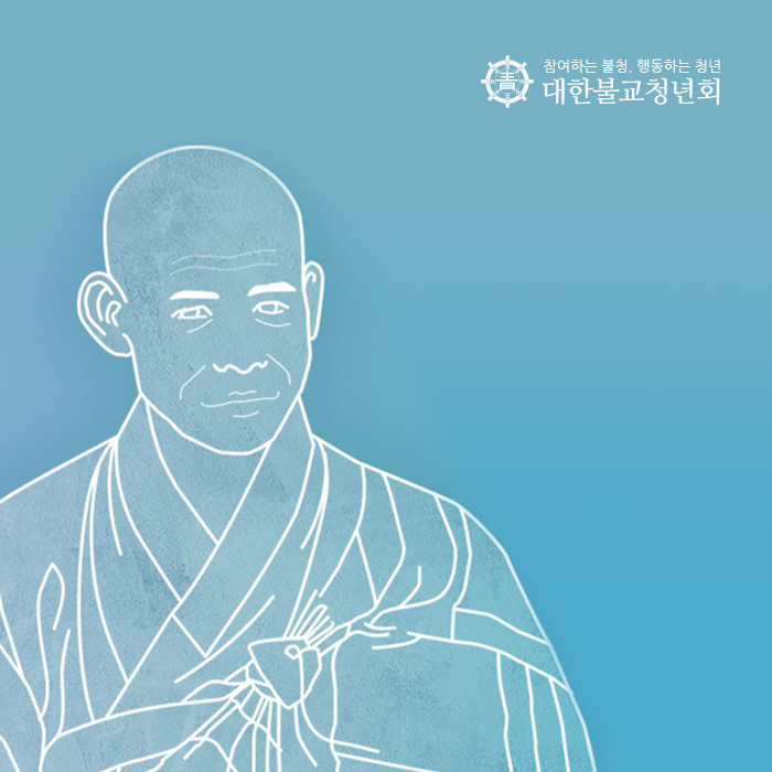 대한불교청년회